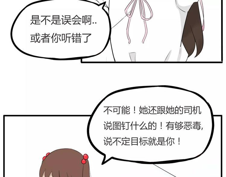 《贫穷父女》漫画最新章节第99话 女孩子的裙子不能动！免费下拉式在线观看章节第【48】张图片