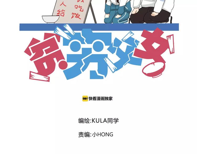 《贫穷父女》漫画最新章节第99话 女孩子的裙子不能动！免费下拉式在线观看章节第【5】张图片