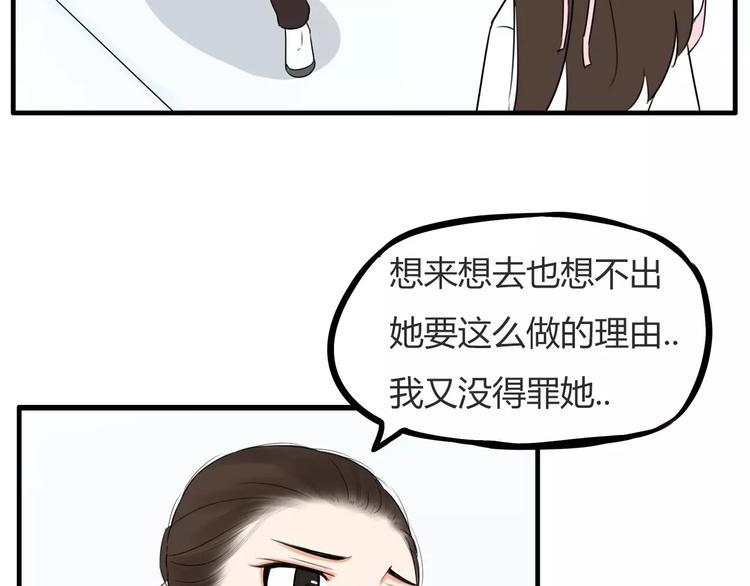 《贫穷父女》漫画最新章节第99话 女孩子的裙子不能动！免费下拉式在线观看章节第【50】张图片