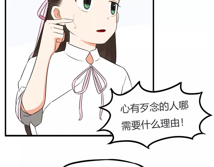 《贫穷父女》漫画最新章节第99话 女孩子的裙子不能动！免费下拉式在线观看章节第【51】张图片