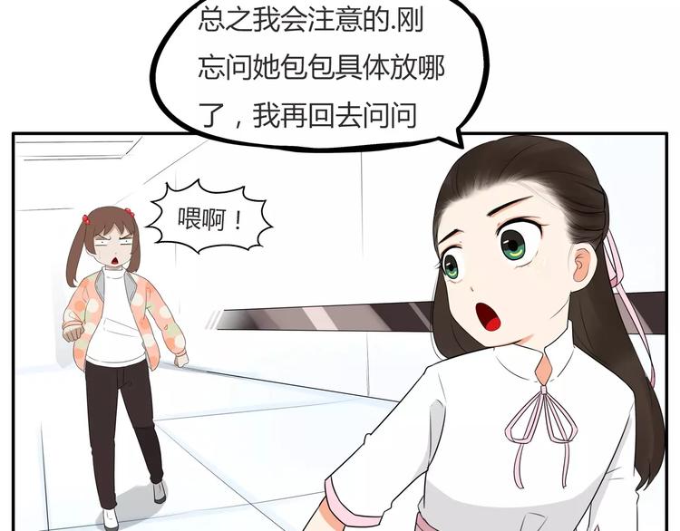 《贫穷父女》漫画最新章节第99话 女孩子的裙子不能动！免费下拉式在线观看章节第【52】张图片