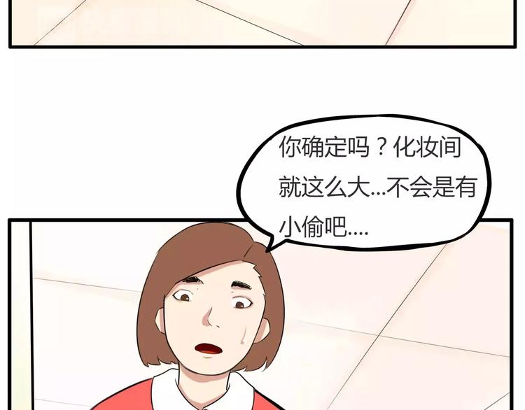 《贫穷父女》漫画最新章节第99话 女孩子的裙子不能动！免费下拉式在线观看章节第【59】张图片