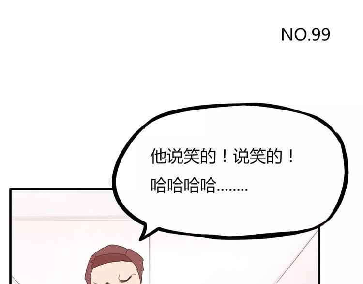 《贫穷父女》漫画最新章节第99话 女孩子的裙子不能动！免费下拉式在线观看章节第【6】张图片