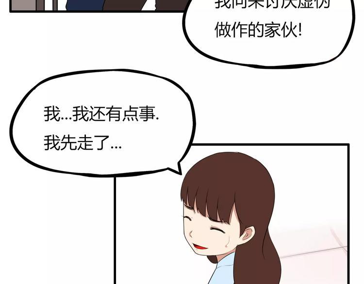 《贫穷父女》漫画最新章节第99话 女孩子的裙子不能动！免费下拉式在线观看章节第【8】张图片