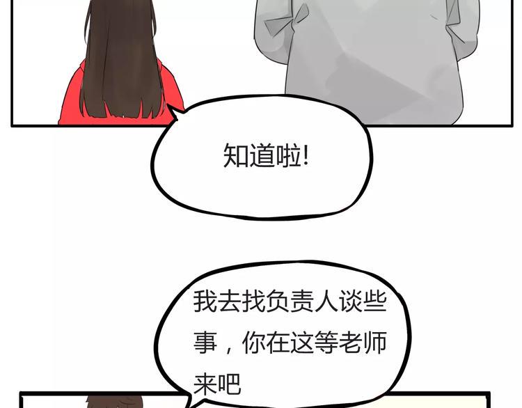 《贫穷父女》漫画最新章节第102话 顾熙的脚免费下拉式在线观看章节第【10】张图片