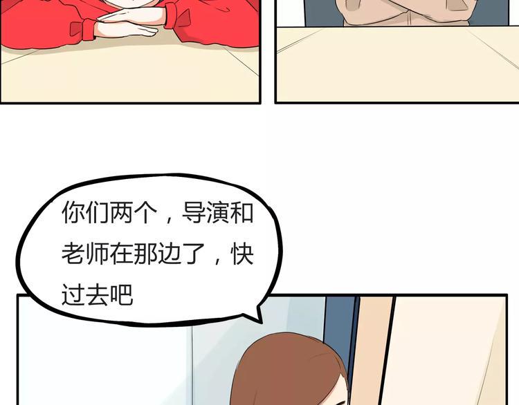 《贫穷父女》漫画最新章节第102话 顾熙的脚免费下拉式在线观看章节第【19】张图片