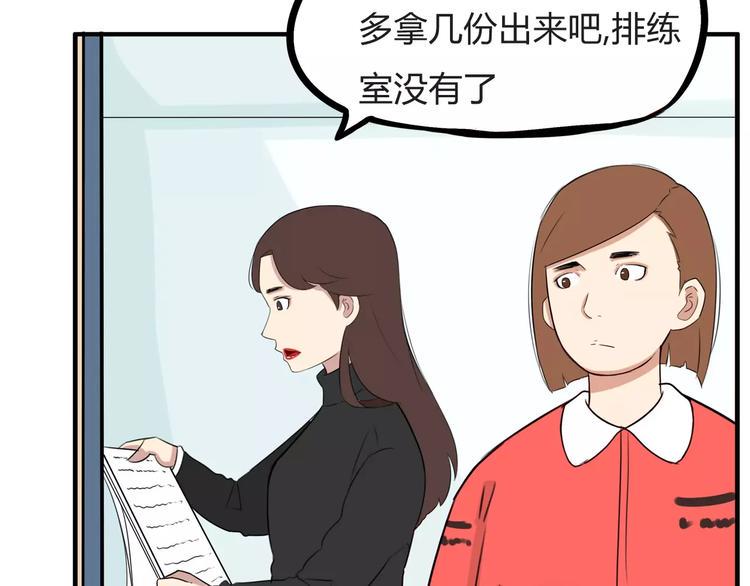 《贫穷父女》漫画最新章节第102话 顾熙的脚免费下拉式在线观看章节第【21】张图片