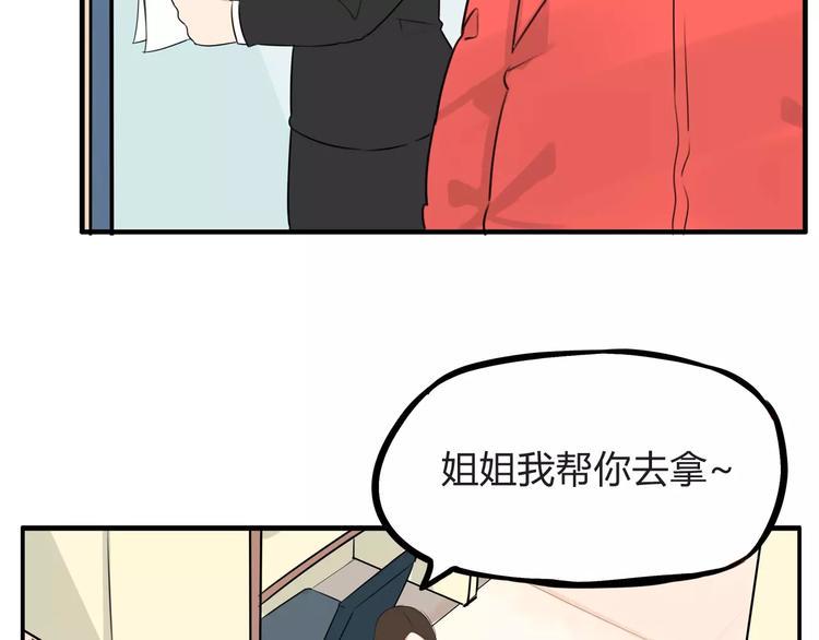 《贫穷父女》漫画最新章节第102话 顾熙的脚免费下拉式在线观看章节第【22】张图片