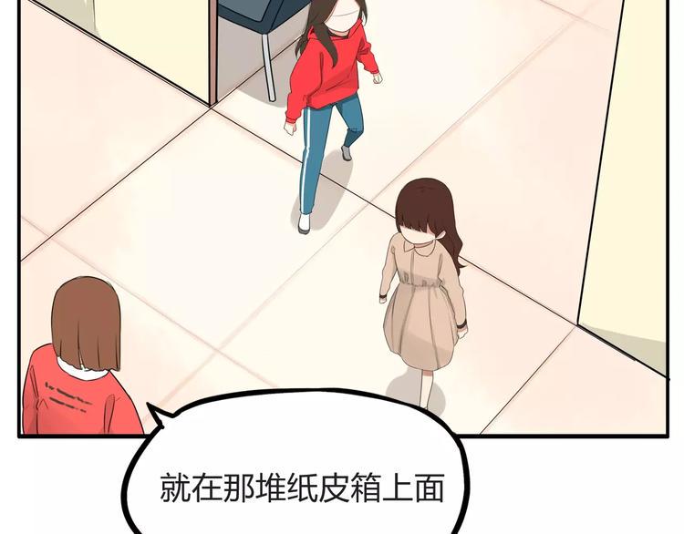 《贫穷父女》漫画最新章节第102话 顾熙的脚免费下拉式在线观看章节第【23】张图片