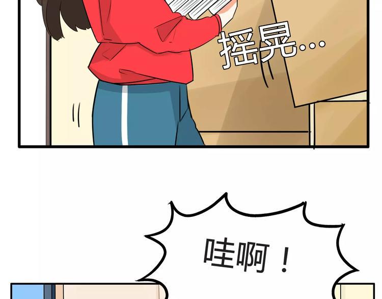 《贫穷父女》漫画最新章节第102话 顾熙的脚免费下拉式在线观看章节第【26】张图片