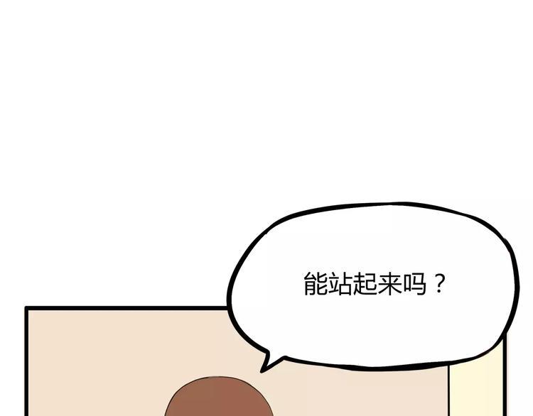 《贫穷父女》漫画最新章节第102话 顾熙的脚免费下拉式在线观看章节第【31】张图片