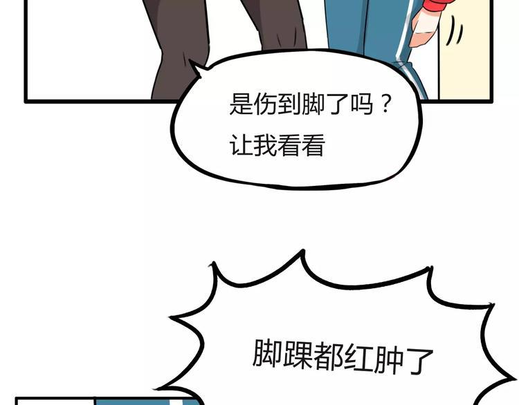 《贫穷父女》漫画最新章节第102话 顾熙的脚免费下拉式在线观看章节第【33】张图片