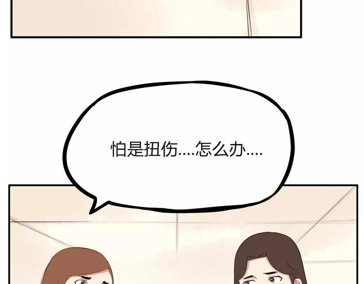 《贫穷父女》漫画最新章节第102话 顾熙的脚免费下拉式在线观看章节第【35】张图片