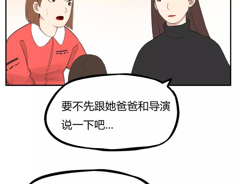 《贫穷父女》漫画最新章节第102话 顾熙的脚免费下拉式在线观看章节第【36】张图片