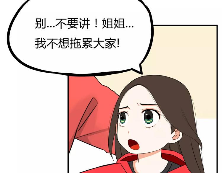 《贫穷父女》漫画最新章节第102话 顾熙的脚免费下拉式在线观看章节第【37】张图片