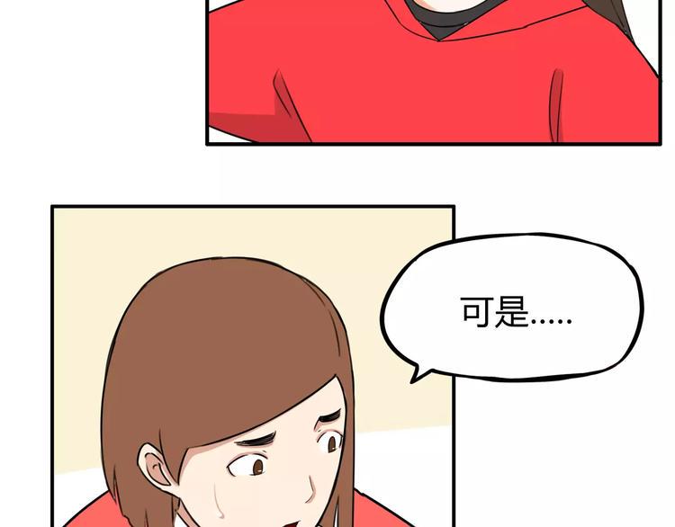 《贫穷父女》漫画最新章节第102话 顾熙的脚免费下拉式在线观看章节第【38】张图片