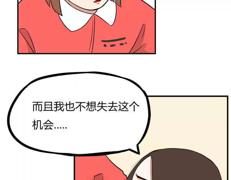 《贫穷父女》漫画最新章节第102话 顾熙的脚免费下拉式在线观看章节第【39】张图片