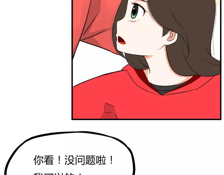 《贫穷父女》漫画最新章节第102话 顾熙的脚免费下拉式在线观看章节第【40】张图片