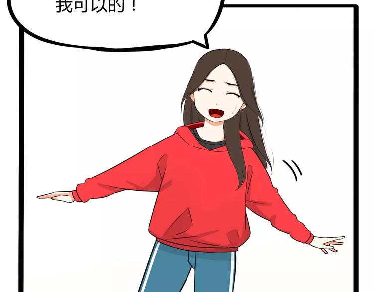 《贫穷父女》漫画最新章节第102话 顾熙的脚免费下拉式在线观看章节第【41】张图片