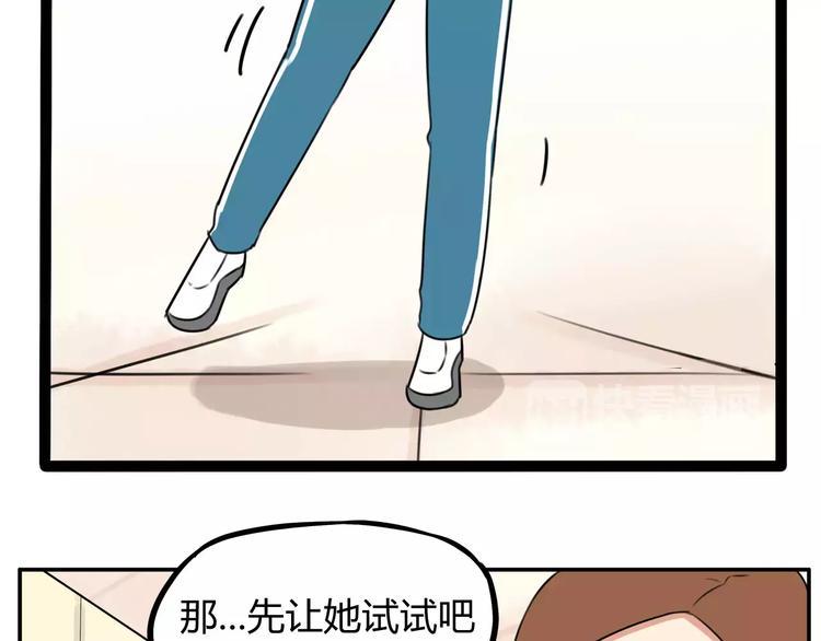 《贫穷父女》漫画最新章节第102话 顾熙的脚免费下拉式在线观看章节第【42】张图片