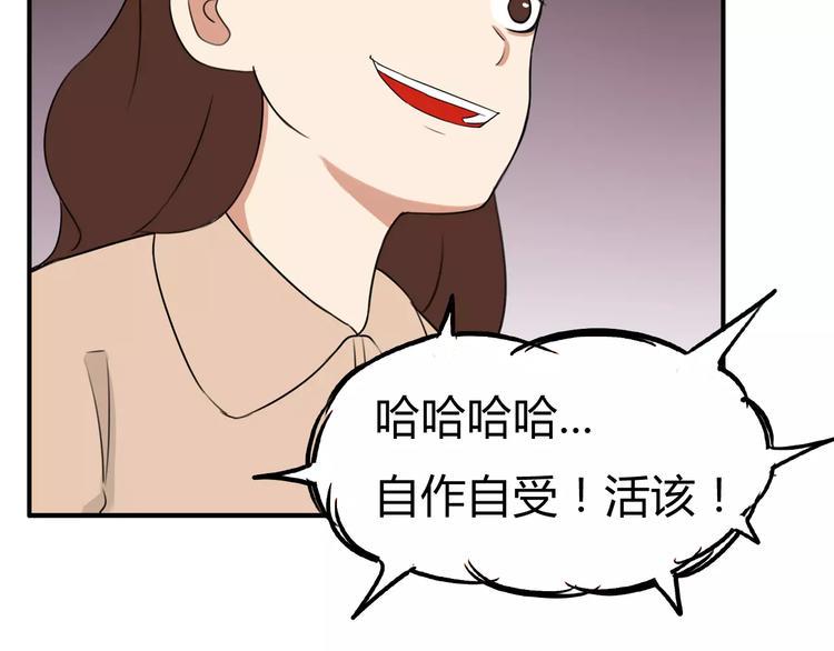 《贫穷父女》漫画最新章节第102话 顾熙的脚免费下拉式在线观看章节第【45】张图片