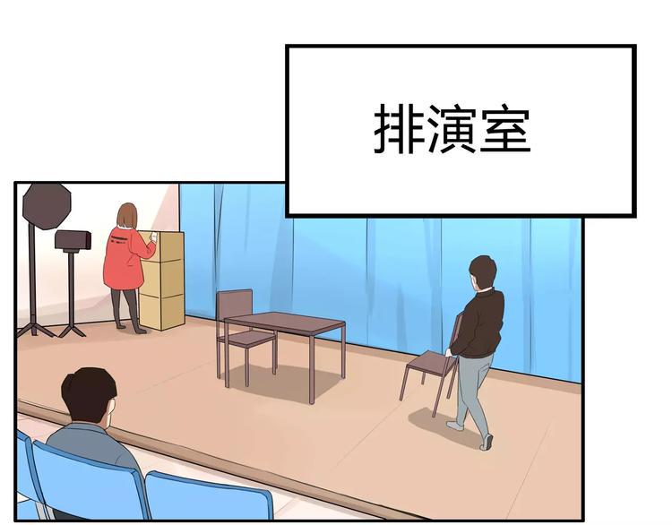 《贫穷父女》漫画最新章节第102话 顾熙的脚免费下拉式在线观看章节第【46】张图片