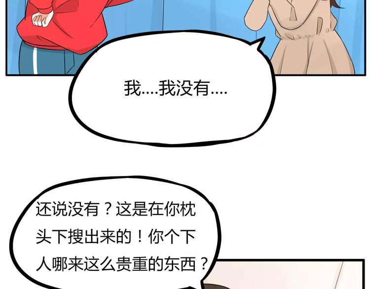 《贫穷父女》漫画最新章节第102话 顾熙的脚免费下拉式在线观看章节第【48】张图片