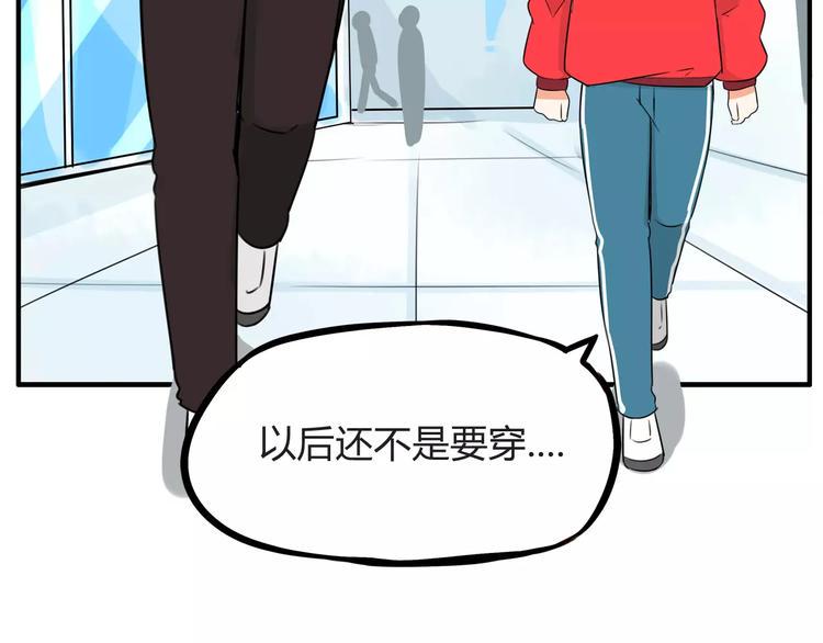 《贫穷父女》漫画最新章节第102话 顾熙的脚免费下拉式在线观看章节第【5】张图片