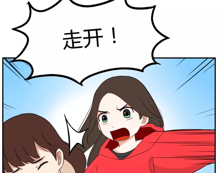 《贫穷父女》漫画最新章节第102话 顾熙的脚免费下拉式在线观看章节第【52】张图片