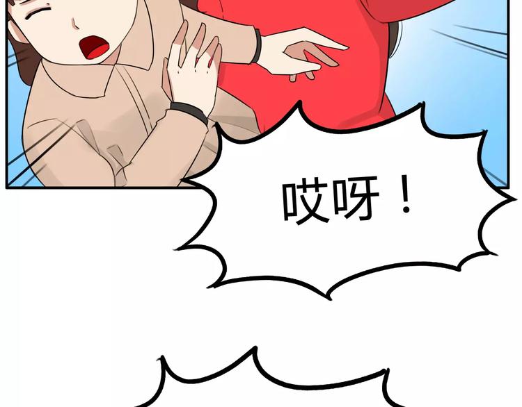 《贫穷父女》漫画最新章节第102话 顾熙的脚免费下拉式在线观看章节第【53】张图片