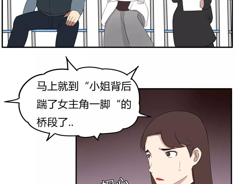 《贫穷父女》漫画最新章节第102话 顾熙的脚免费下拉式在线观看章节第【56】张图片