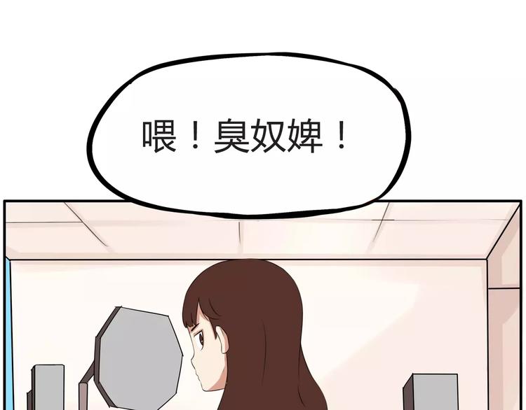 《贫穷父女》漫画最新章节第102话 顾熙的脚免费下拉式在线观看章节第【59】张图片