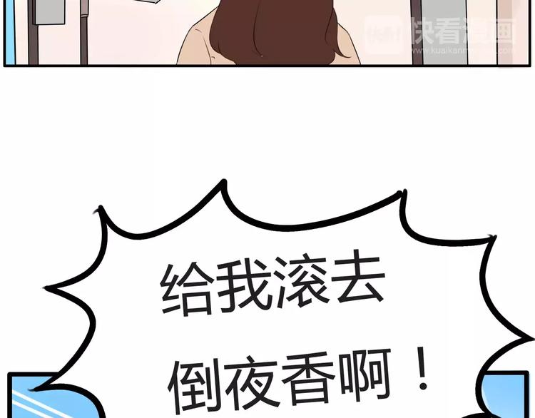 《贫穷父女》漫画最新章节第102话 顾熙的脚免费下拉式在线观看章节第【60】张图片