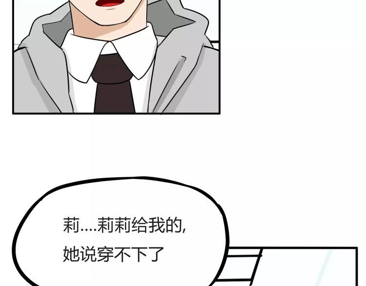 《贫穷父女》漫画最新章节第102话 顾熙的脚免费下拉式在线观看章节第【7】张图片