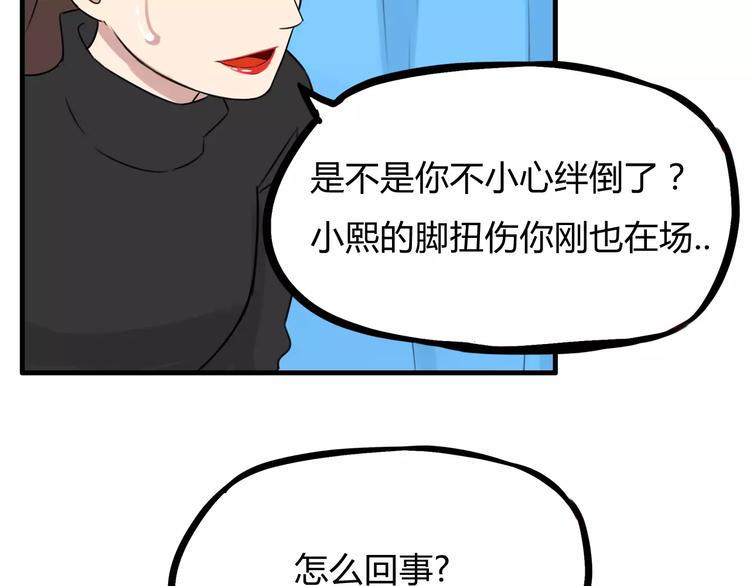 《贫穷父女》漫画最新章节第103话 合作愉快免费下拉式在线观看章节第【15】张图片