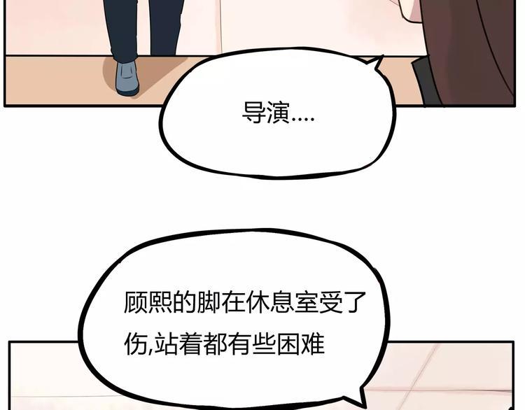 《贫穷父女》漫画最新章节第103话 合作愉快免费下拉式在线观看章节第【17】张图片