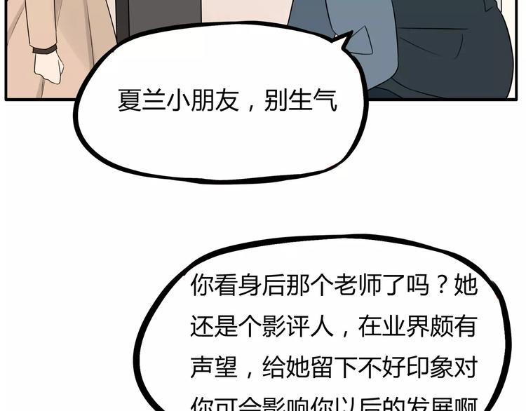 《贫穷父女》漫画最新章节第103话 合作愉快免费下拉式在线观看章节第【20】张图片