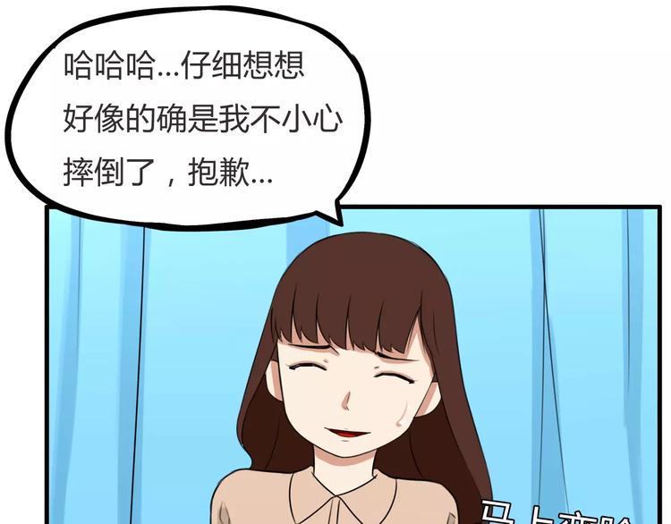 《贫穷父女》漫画最新章节第103话 合作愉快免费下拉式在线观看章节第【25】张图片