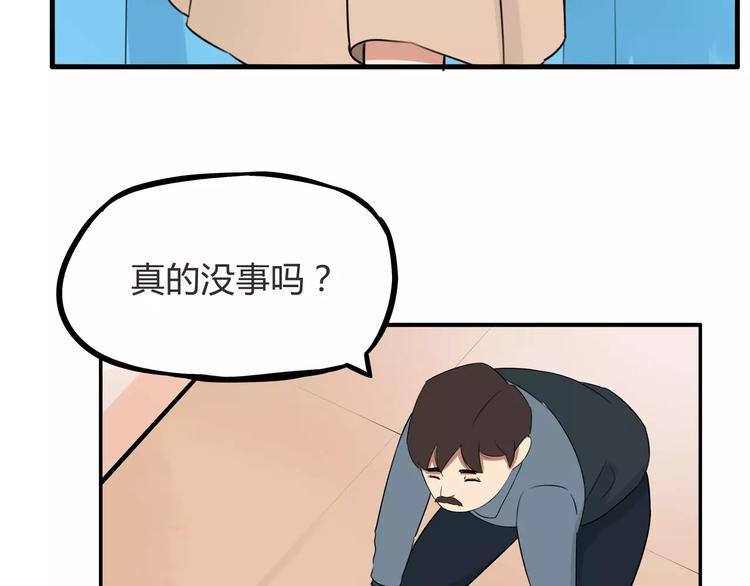 《贫穷父女》漫画最新章节第103话 合作愉快免费下拉式在线观看章节第【27】张图片