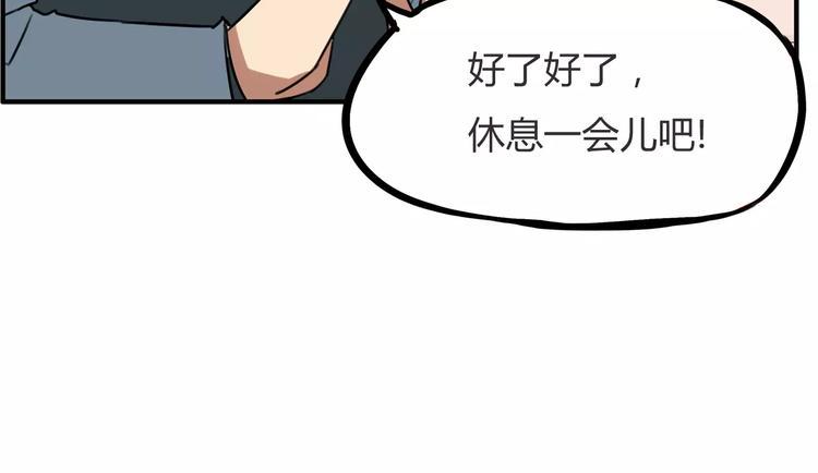 《贫穷父女》漫画最新章节第103话 合作愉快免费下拉式在线观看章节第【30】张图片