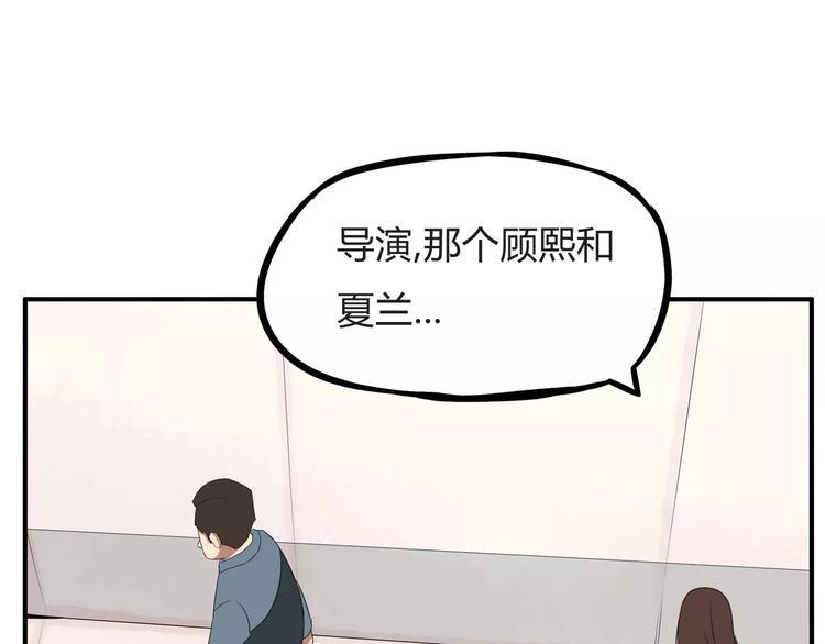 《贫穷父女》漫画最新章节第103话 合作愉快免费下拉式在线观看章节第【31】张图片