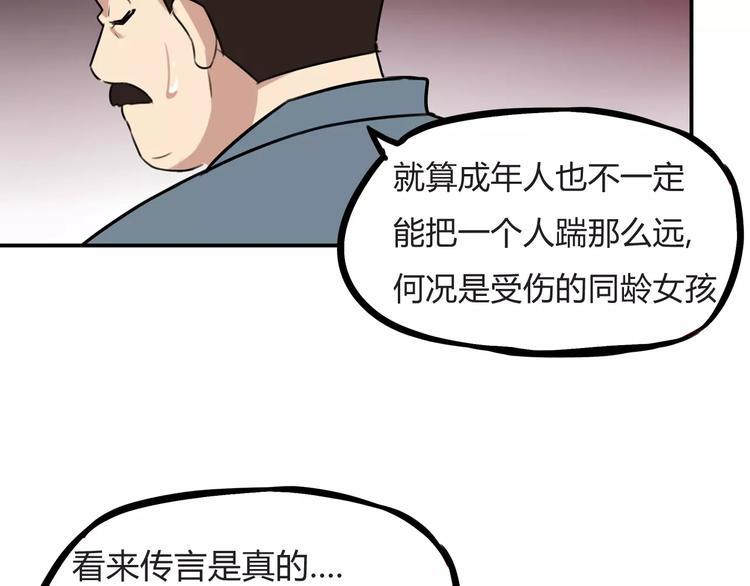 《贫穷父女》漫画最新章节第103话 合作愉快免费下拉式在线观看章节第【34】张图片