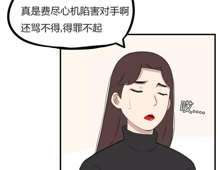 《贫穷父女》漫画最新章节第103话 合作愉快免费下拉式在线观看章节第【35】张图片