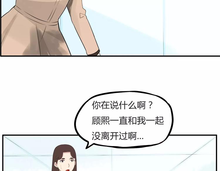 《贫穷父女》漫画最新章节第103话 合作愉快免费下拉式在线观看章节第【57】张图片