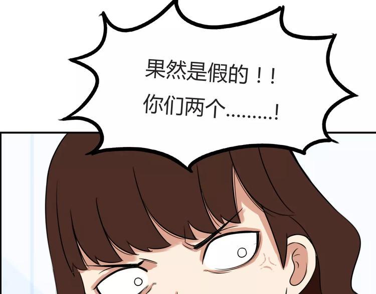 《贫穷父女》漫画最新章节第104话 开机晚宴免费下拉式在线观看章节第【10】张图片