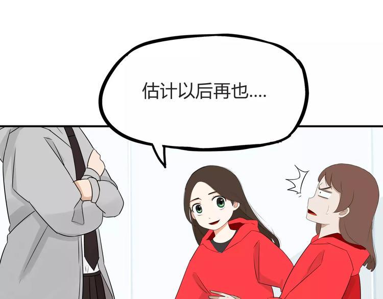 《贫穷父女》漫画最新章节第104话 开机晚宴免费下拉式在线观看章节第【16】张图片