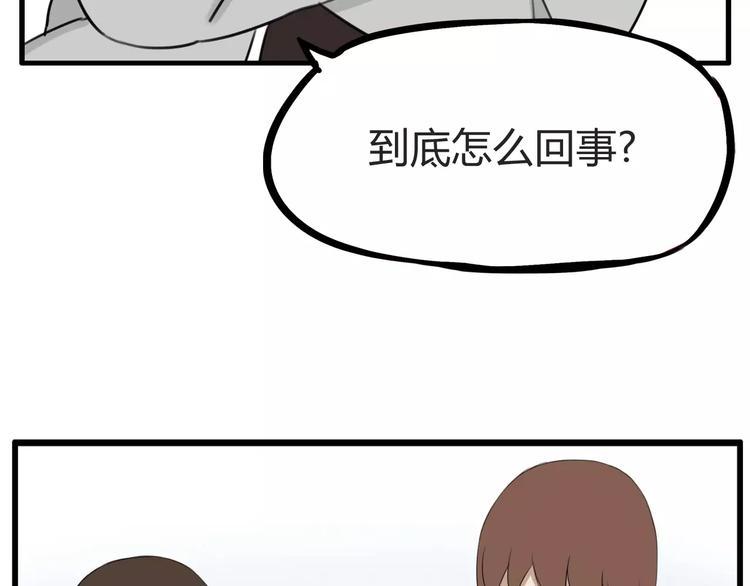 《贫穷父女》漫画最新章节第104话 开机晚宴免费下拉式在线观看章节第【19】张图片