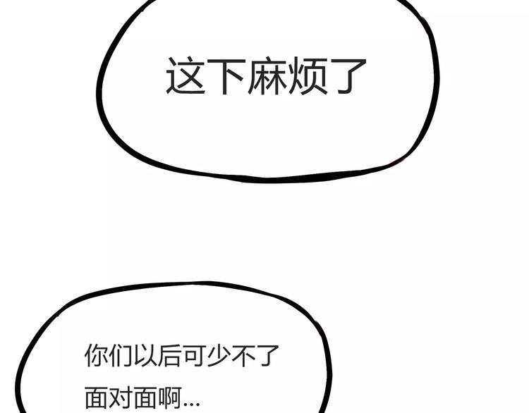 《贫穷父女》漫画最新章节第104话 开机晚宴免费下拉式在线观看章节第【24】张图片