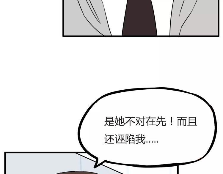 《贫穷父女》漫画最新章节第104话 开机晚宴免费下拉式在线观看章节第【26】张图片