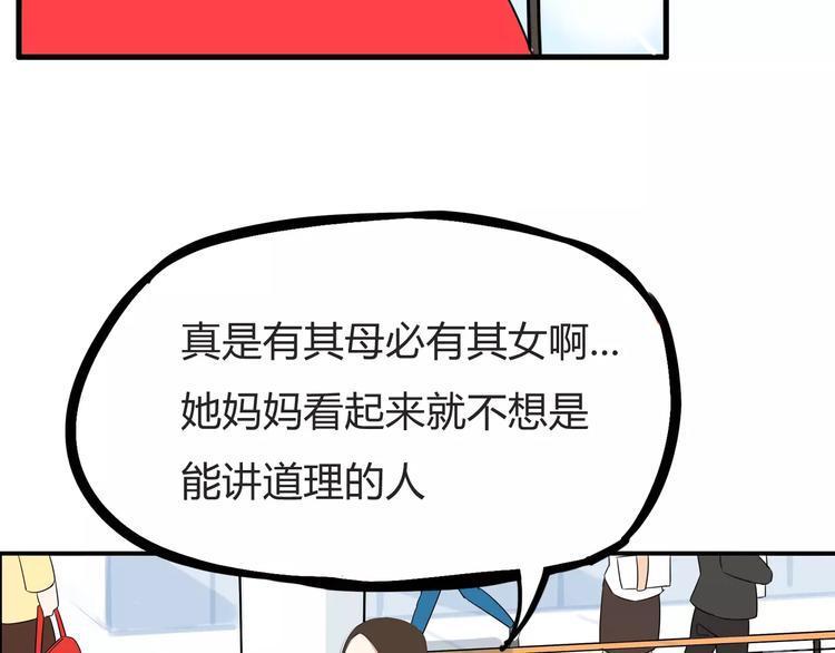 《贫穷父女》漫画最新章节第104话 开机晚宴免费下拉式在线观看章节第【28】张图片